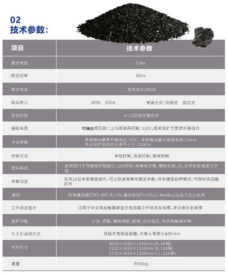 長(zhǎng)治貝克電氣彩頁(yè)2021_頁(yè)面_041.jpg
